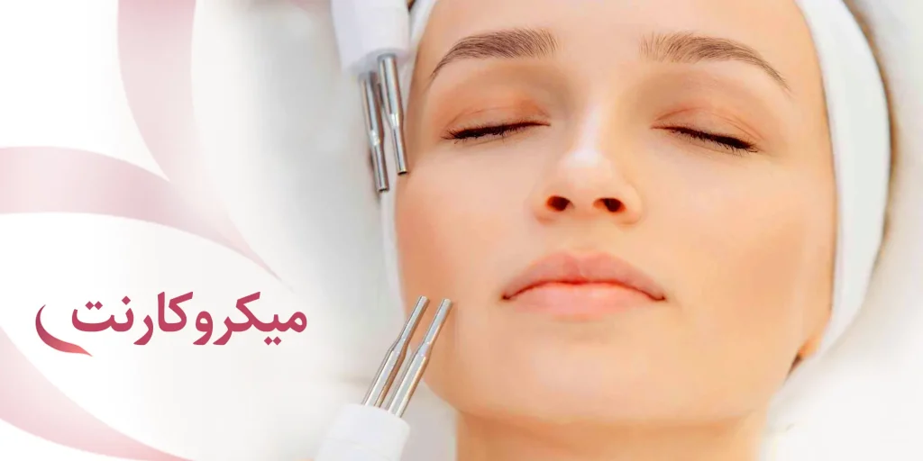 میکروکارنت چیست؟ 15 میکروکارنت